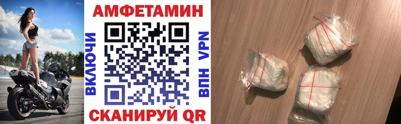 АМФЕТАМИН VHQ  Иваново 