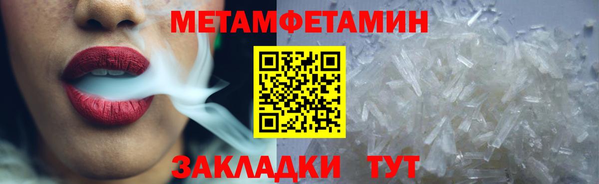 Amphetamine Розовый Иваново