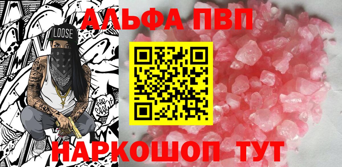 Иваново  A-PVP мука  A PVP  Альфа ПВП Crystall  Вход с VPN 