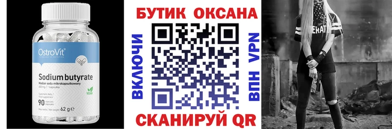 Бутират 1.4BDO  Иваново 