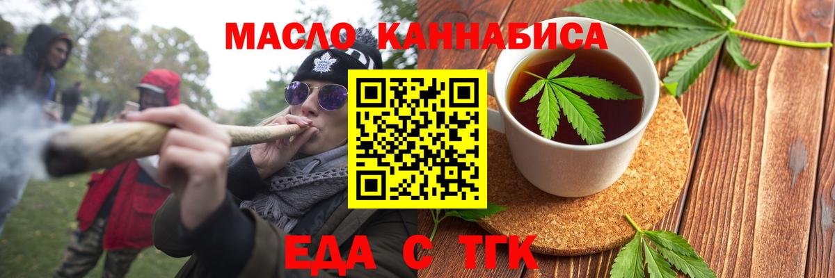 Иваново  Canna-Cookies марихуана  Вход с VPN 