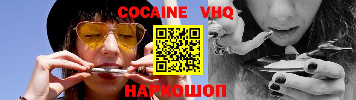 Кокаин Fish Scale Иваново