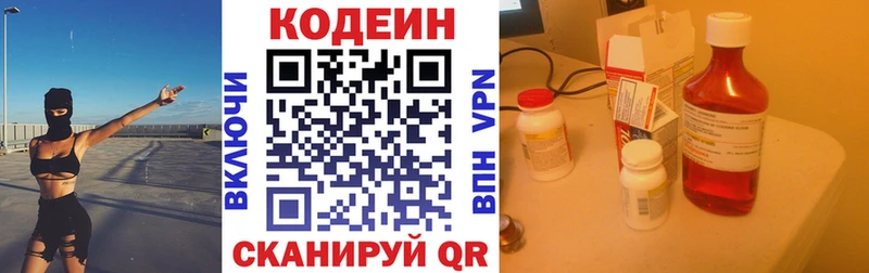 Кодеиновый сироп Lean напиток Lean (лин)  где найти наркотики  KRAKEN сайт  Иваново 