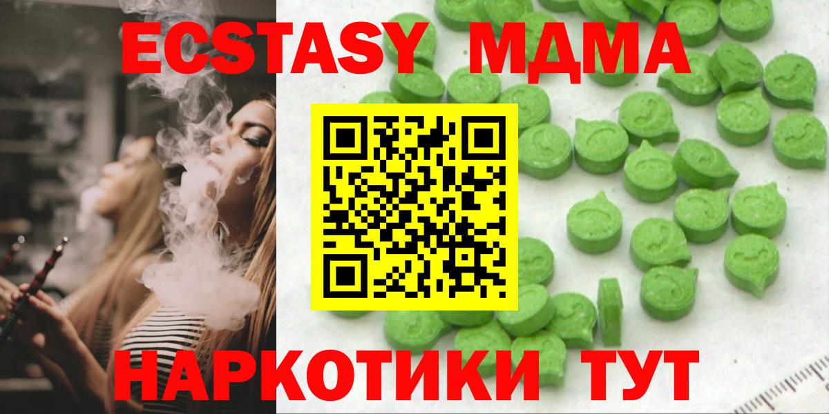 Экстази 99%  ЭКСТАЗИ  Иваново  Экстази диски  Вход с VPN 