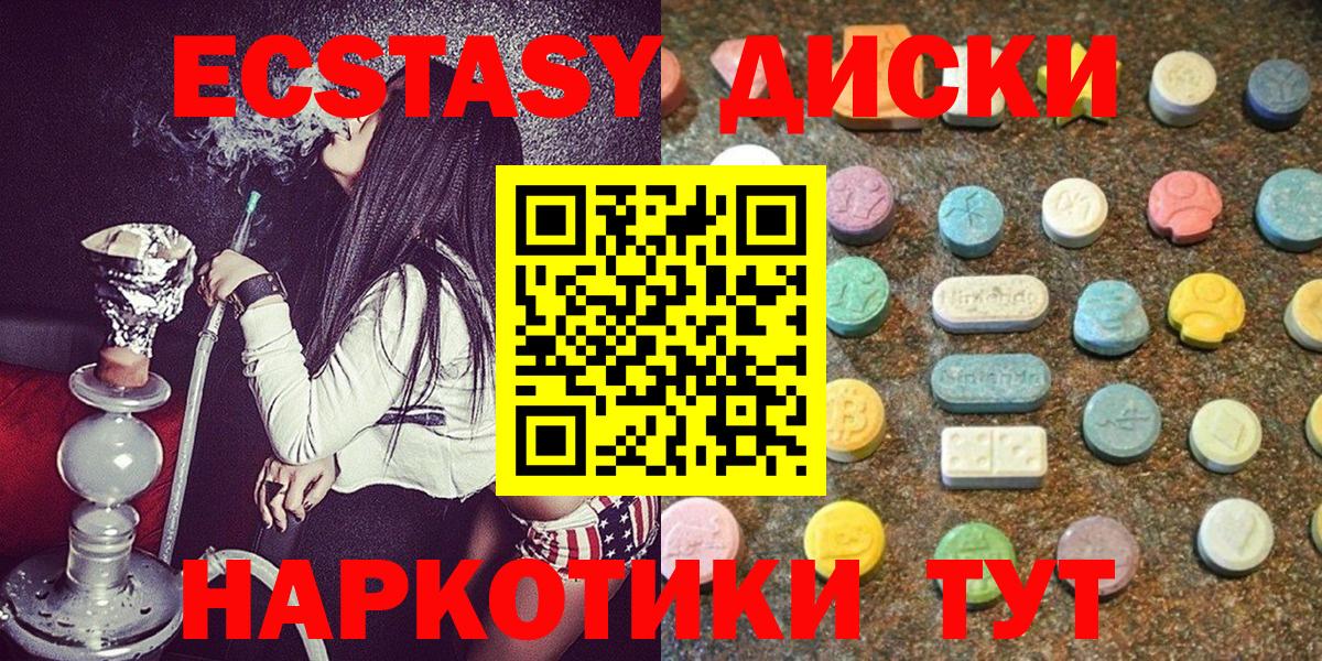 Экстази 300 mg Иваново