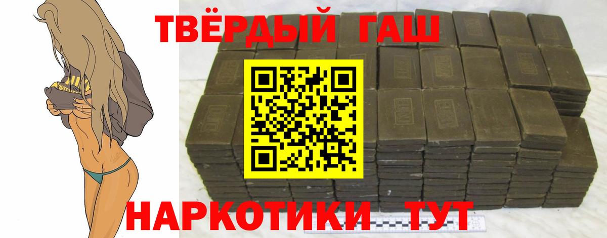 ГАШ Premium  ГАШИШ  ГАШ гарик  Иваново  Вход с VPN 