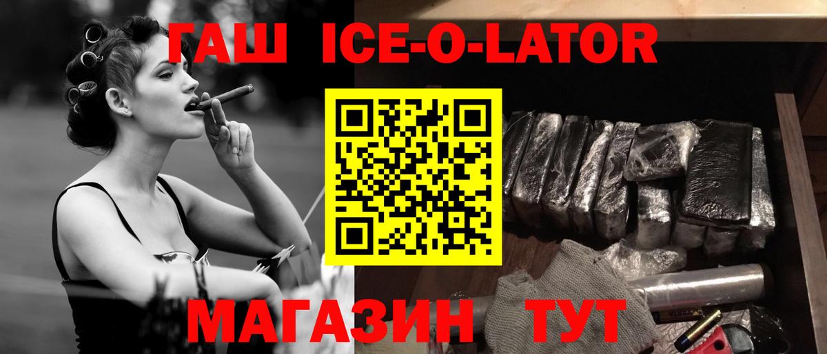 ГАШ гашик Иваново
