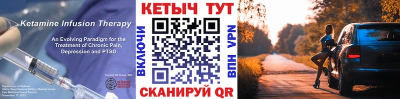 Кетамин VHQ Иваново