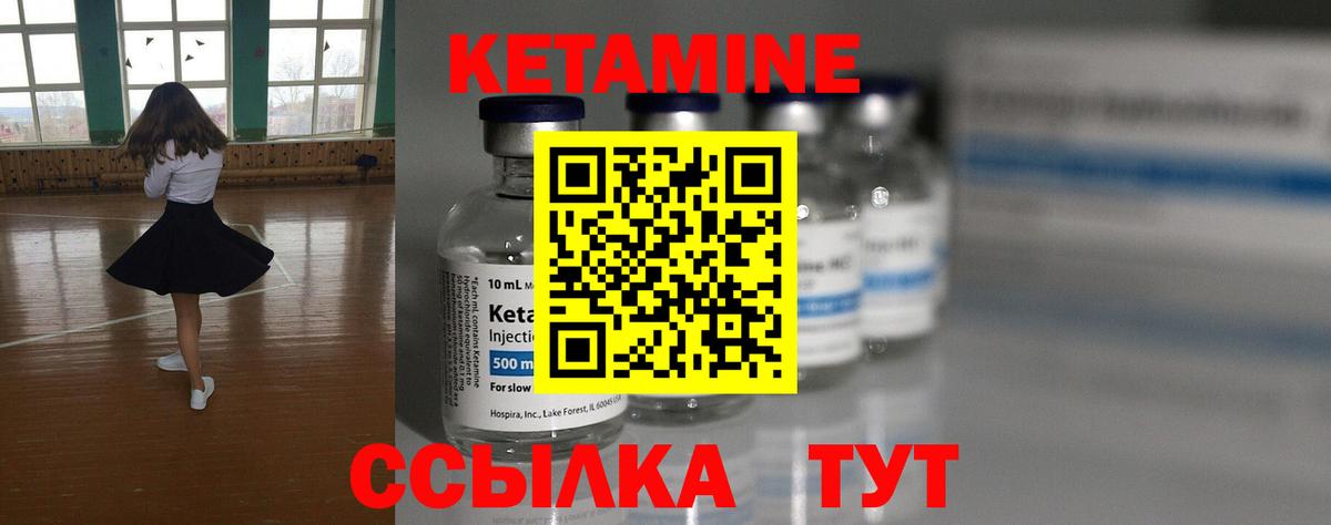 Кетамин ketamine  Вход с VPN  Иваново  площадка формула  КЕТАМИН VHQ 