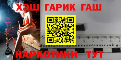 синтетический гашиш Волгодонск