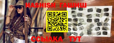 синтетический гашиш Волгодонск