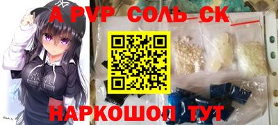 соль ск Лесосибирск
