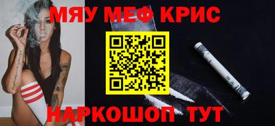 метамфетамин Волжск