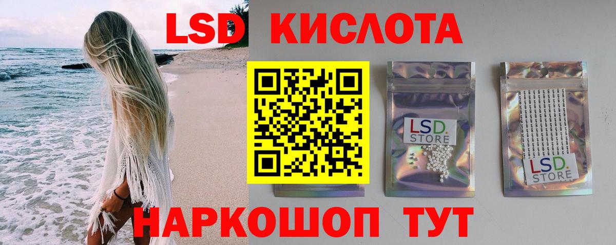 ЛСД экстази ecstasy  Вход с VPN  LSD-25 экстази  LSD-25 экстази кислота  Иваново 