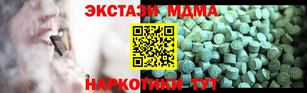 MDMA кристаллы  Вход с VPN  MDMA crystal  Иваново 