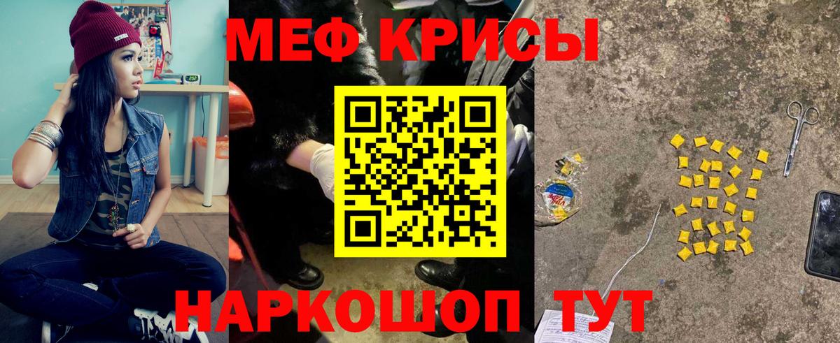 Мефедрон mephedrone  Меф 4 MMC  МЕФ  Иваново  Меф  Вход с VPN 