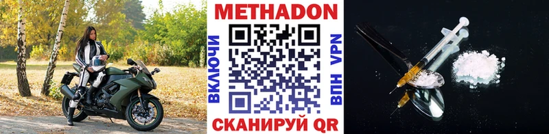 кракен маркетплейс  Иваново  Метадон VHQ  купить наркоту 