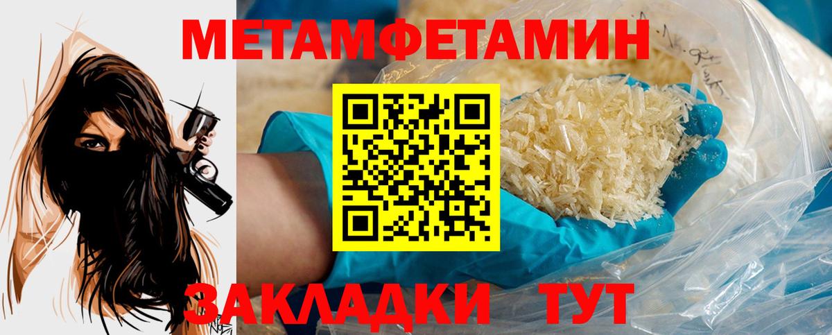 Первитин пудра  Вход с VPN  Иваново 