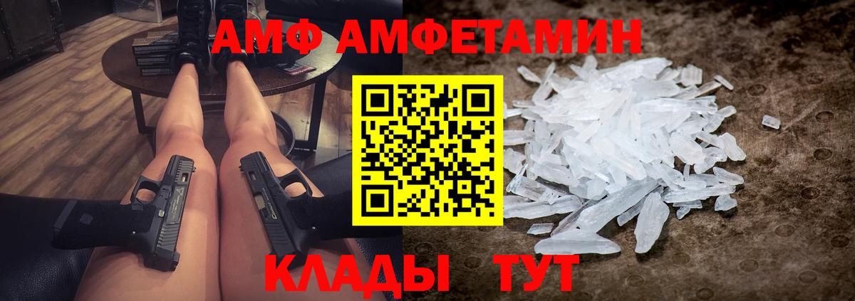 Метамфетамин пудра Иваново