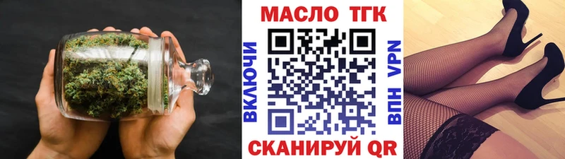 ТГК гашишное масло цены наркотик ссылка на мегу Иваново