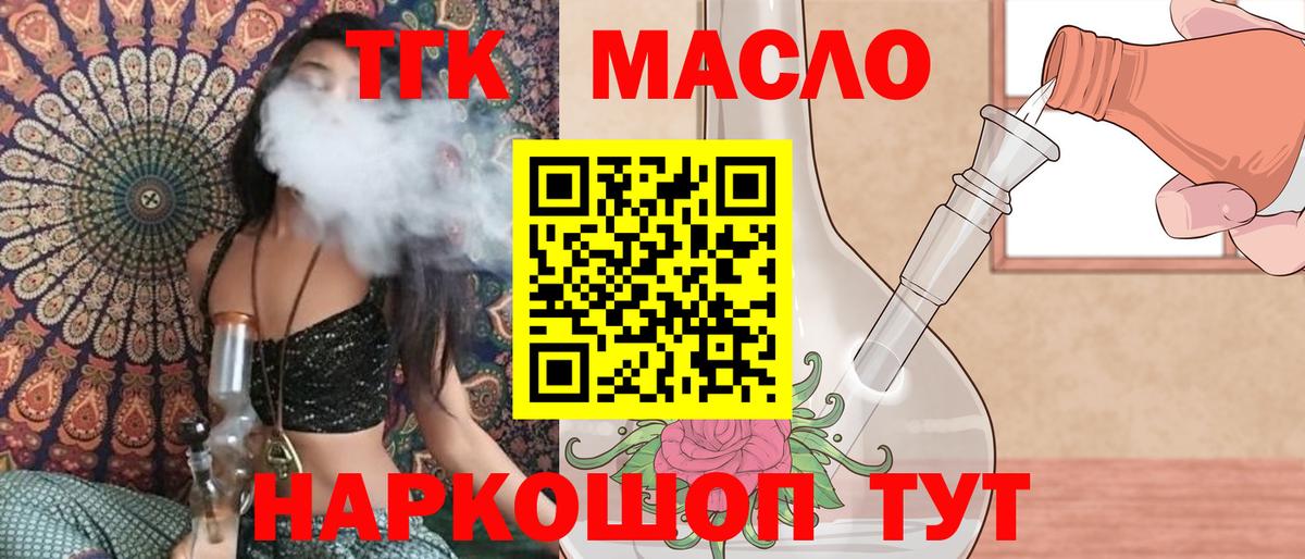 наркота  Дистиллят ТГК вейп с тгк  Вход с VPN  Иваново  ТГК концентрат 