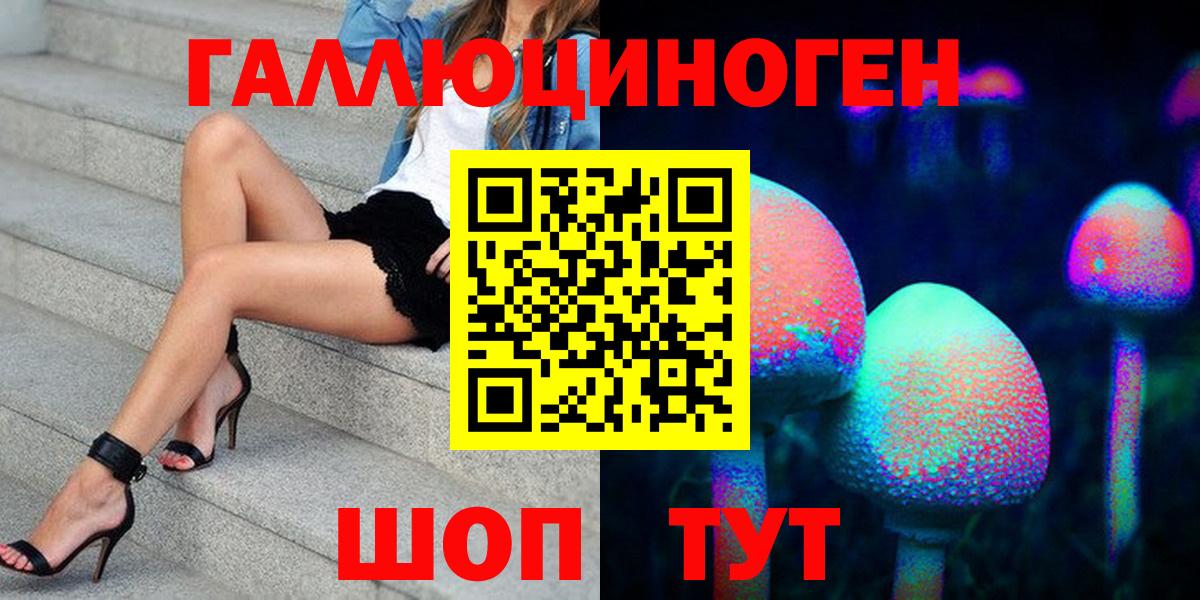 Иваново  Псилоцибиновые грибы MAGIC MUSHROOMS  Вход с VPN 